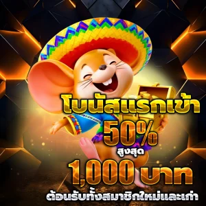 mahasanook แตกง่าย