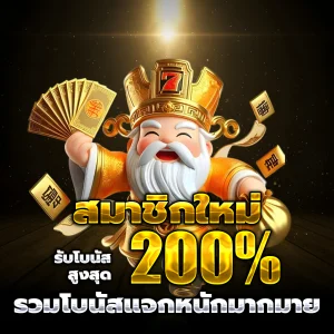 mahasanook เว็บตรง